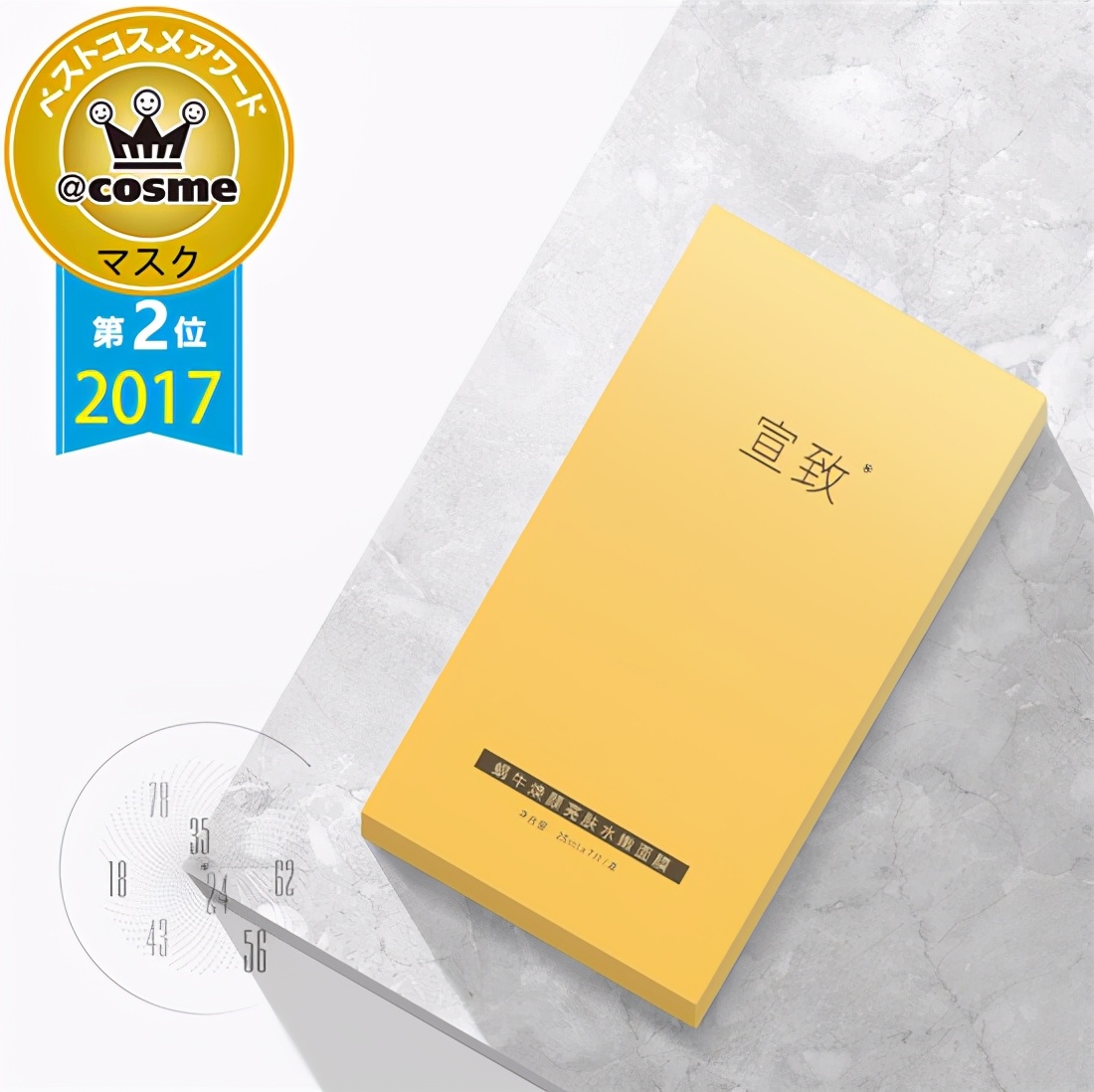 377仙白肌美白面膜是不是免洗面膜,面膜排行榜10强淡斑美白补水面膜