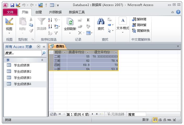 一文学会ACCESS数据库,管理数据不再使用EXCEL