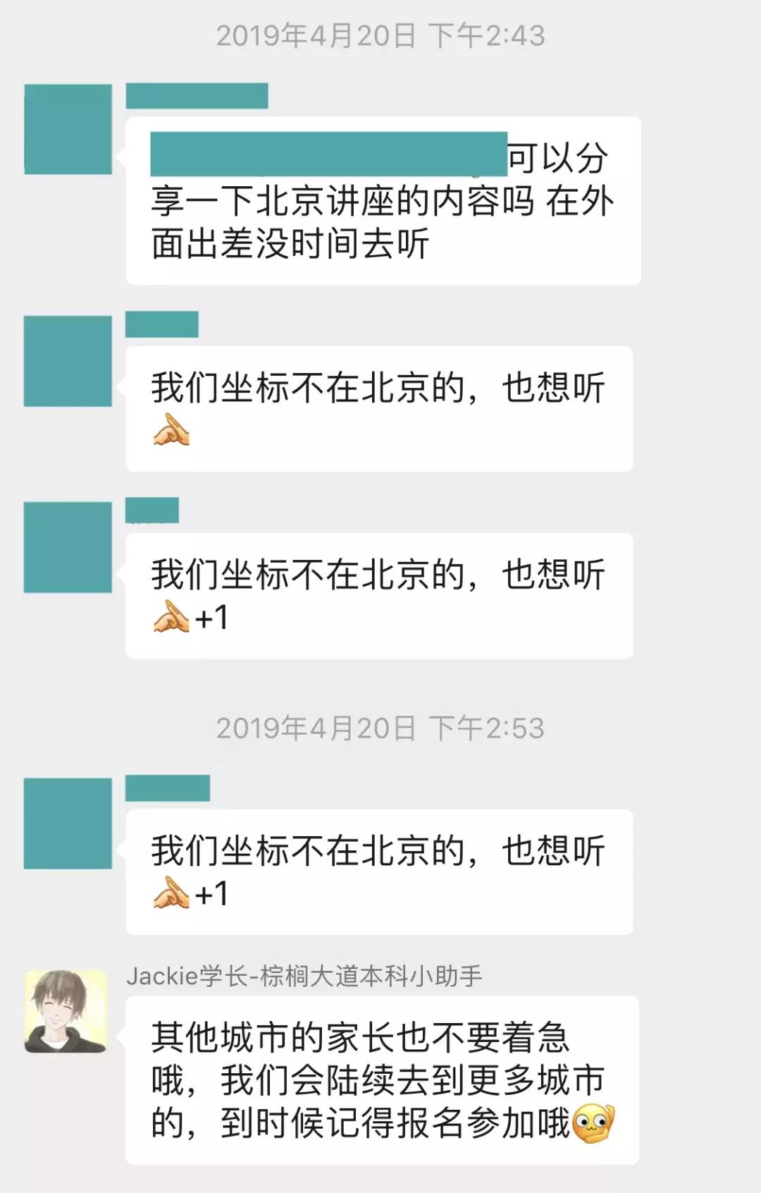 棕榈大道中山,棕榈大道北极星计划