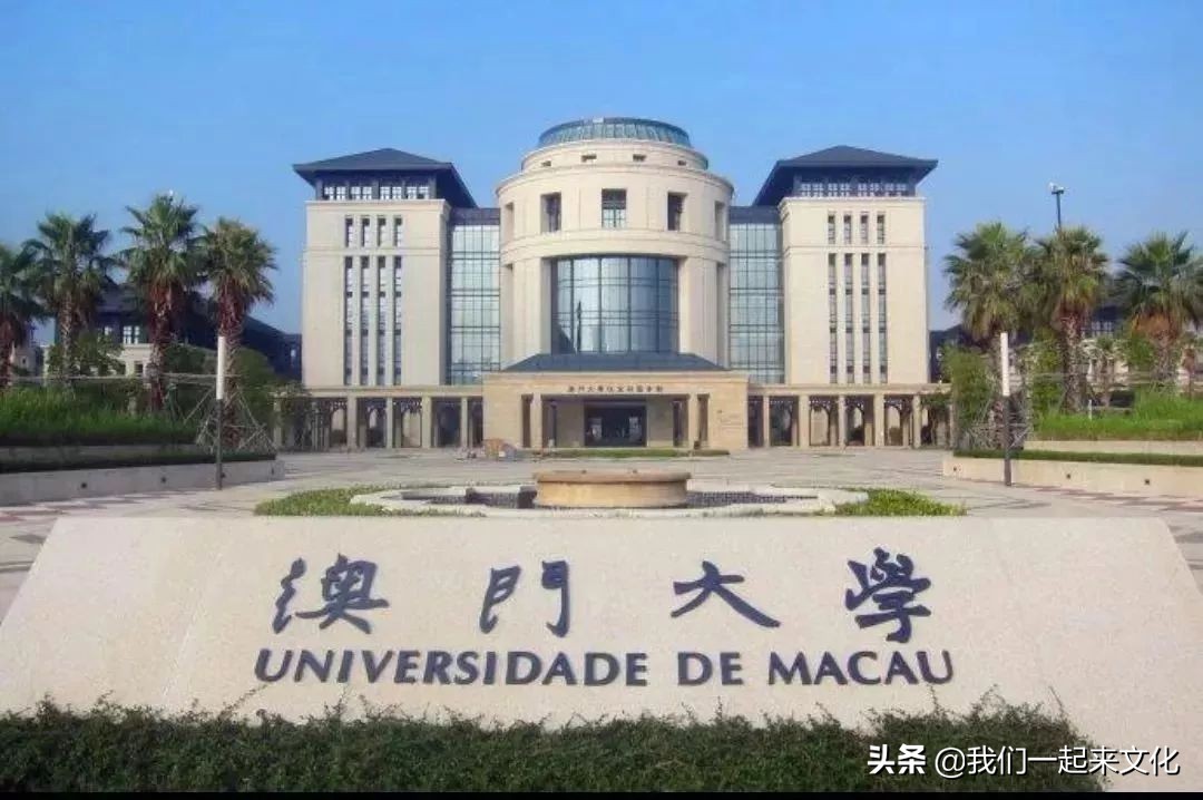 澳门私立中学校排名,澳门的大学推荐