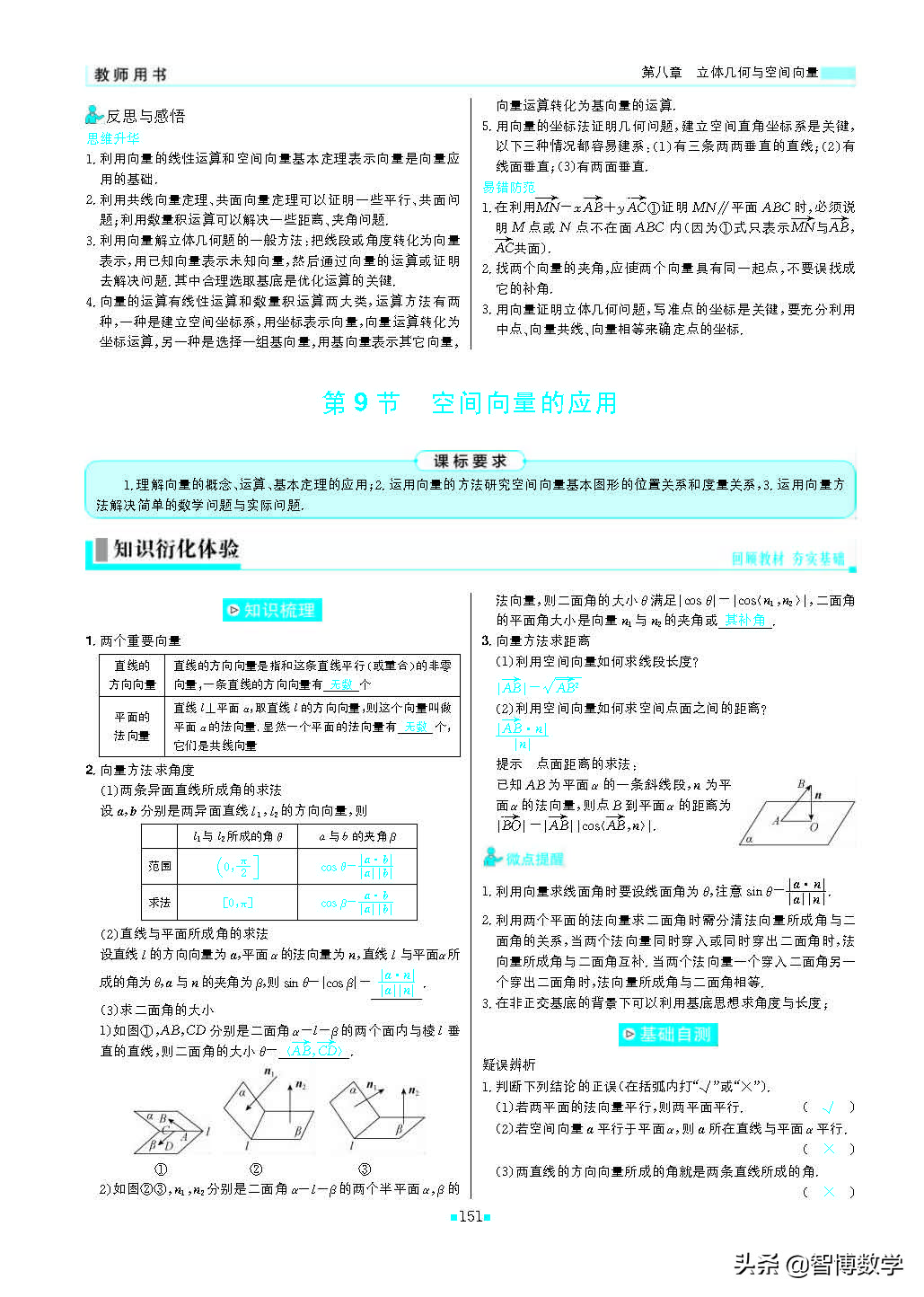 轻巧夺冠课堂直播教辅,北师大版七年级数学轻巧夺冠答案