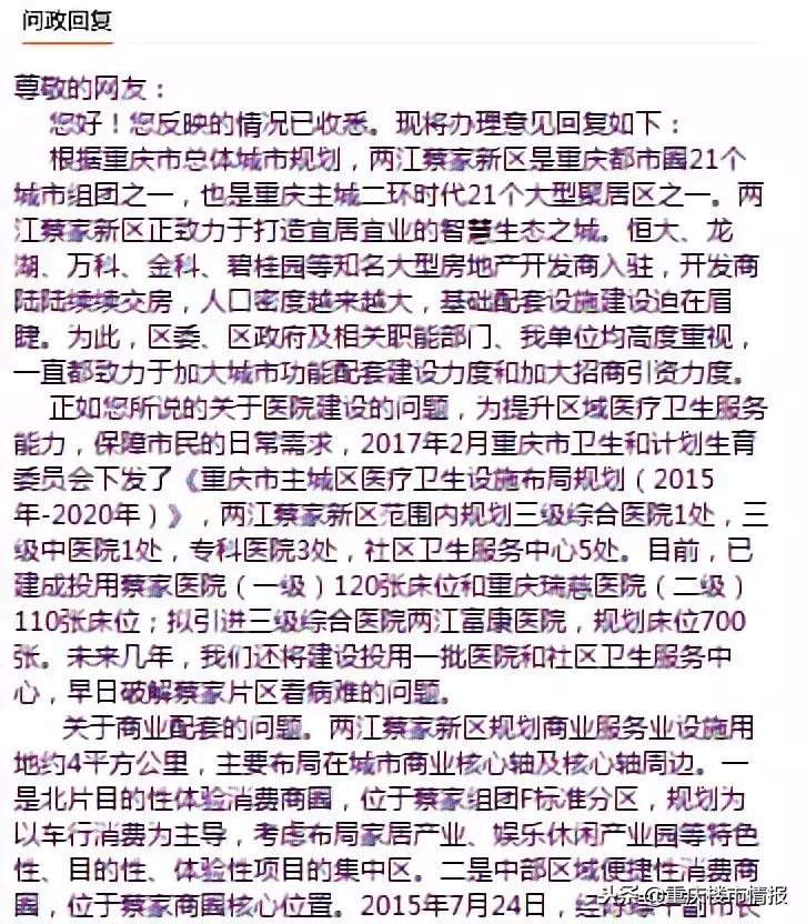 深度！万众期待的蔡家分析来了，房价暴涨后是重生还是沼泽？