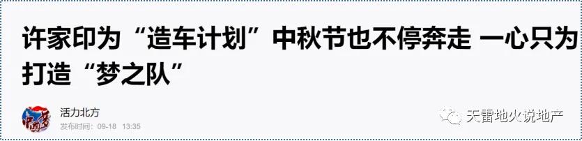 恒大为什么造不出车,恒大的车造出来了吗