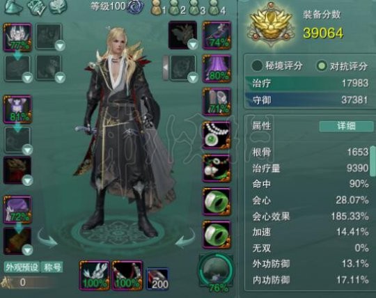 剑网三谁是大英雄,剑网三哪个人物最帅最强