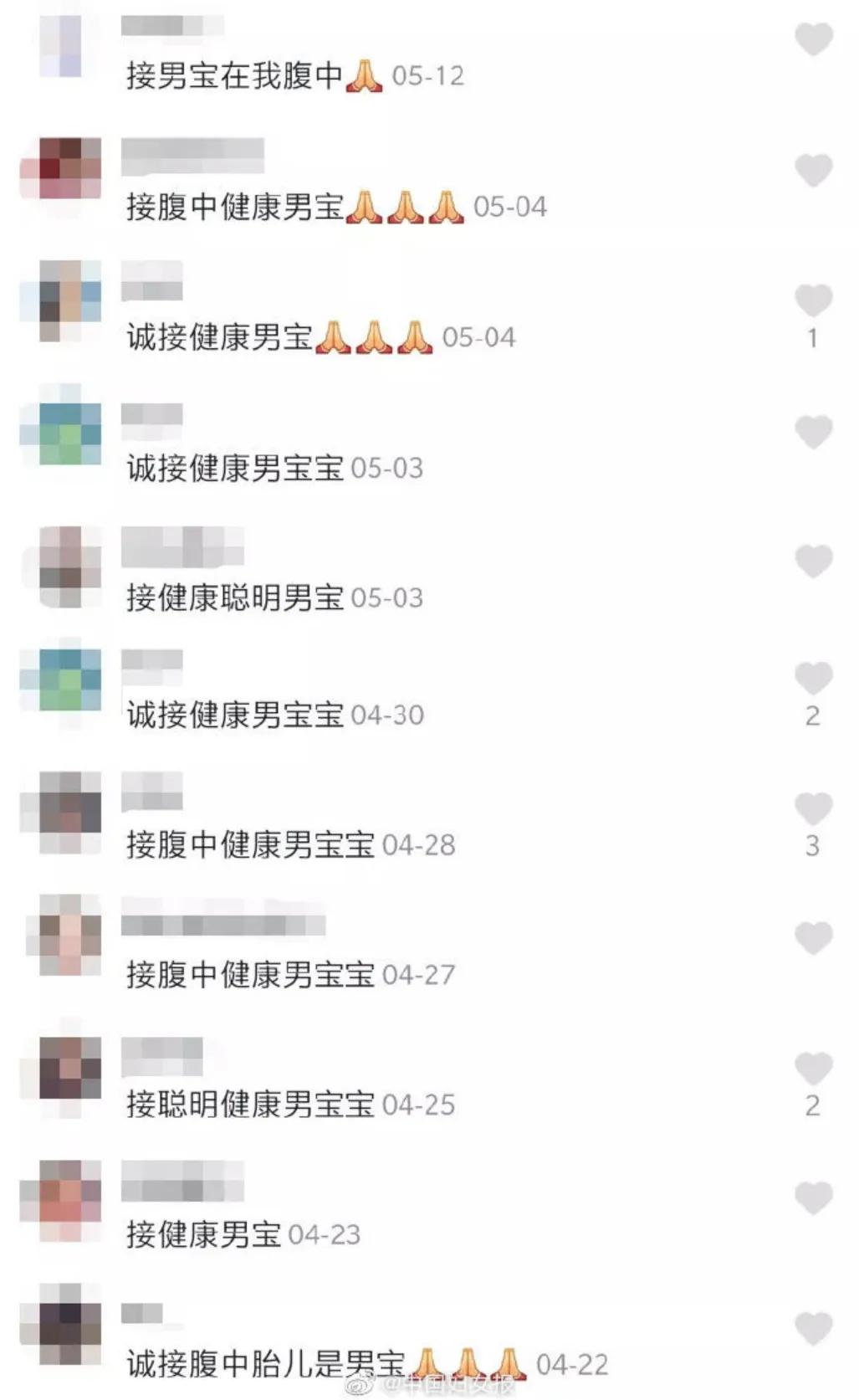 吃了“神药”就能生男宝，背后是谁在“制造”这一切？