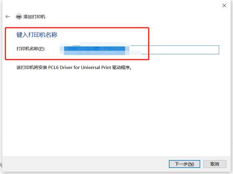 添加打印机显示windows需更新,windows无法添加打印机拒绝访问