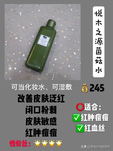 便宜大碗的爽肤水测评 (爽肤水喷雾空瓶推荐大容量)