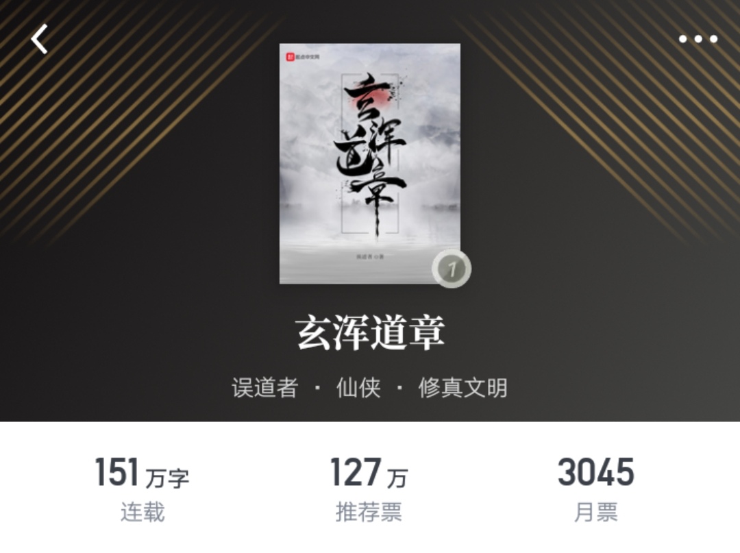 误道者大道争锋有声小说,大道争锋误道者笔趣阁