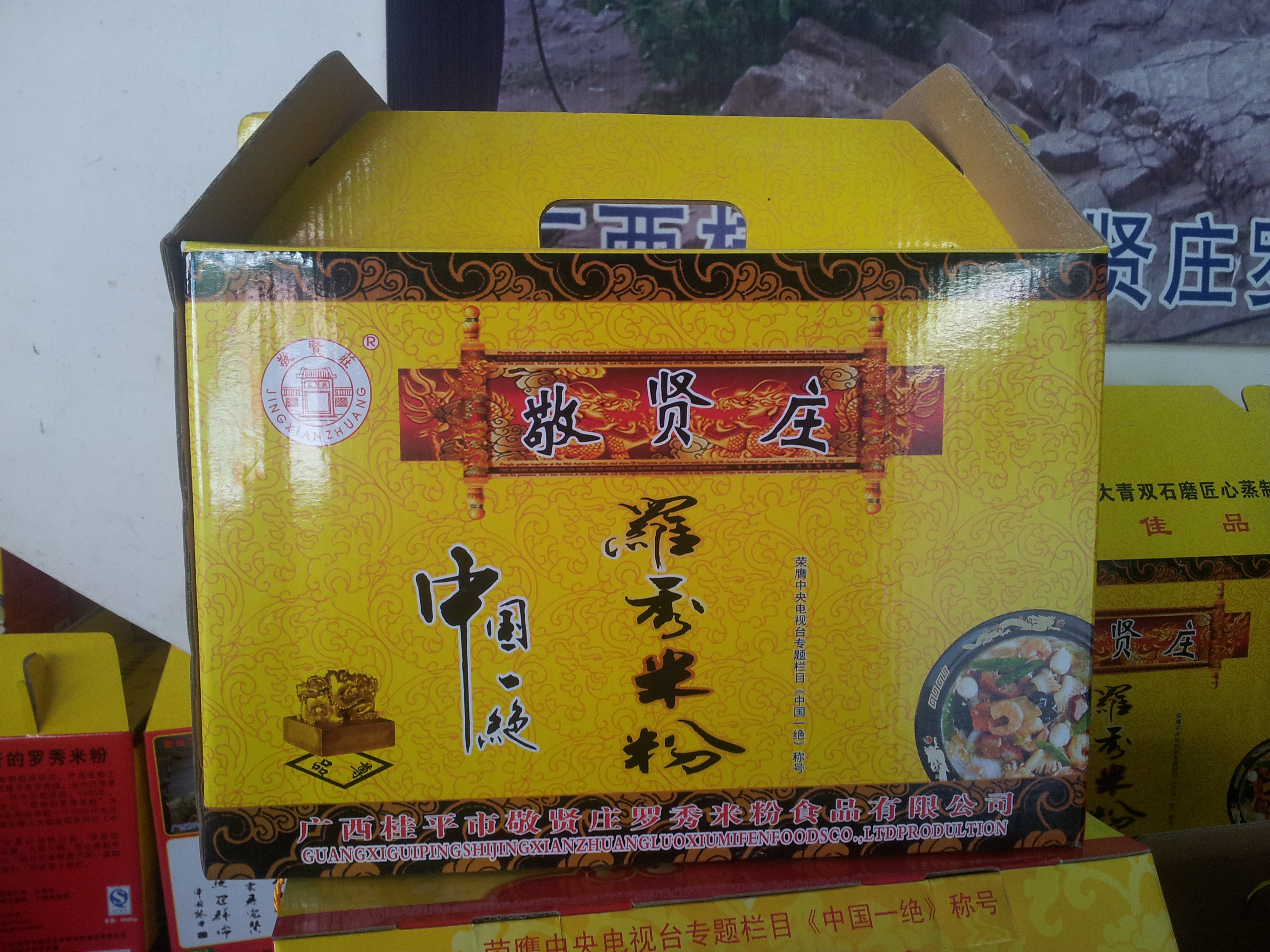 一村一品稻米,一村一品特色稻米