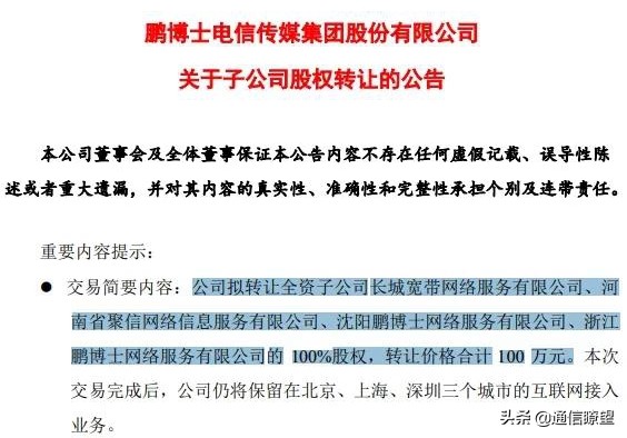 长城宽带退出宽带市场了吗,长城宽带最新套餐价格表