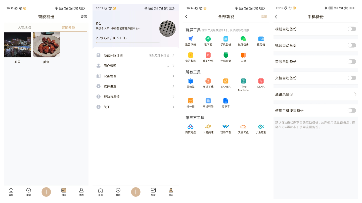 联想私有云取代电脑硬盘,联想私有云如何迁移数据