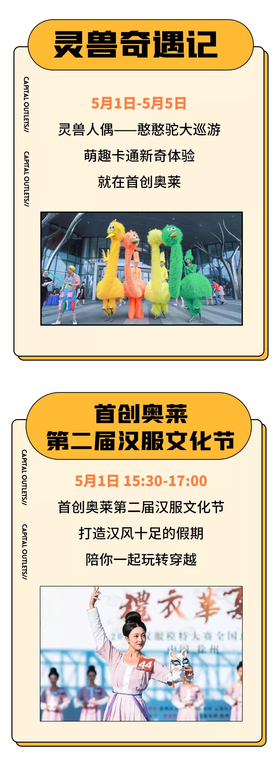 北国奥莱四周年店庆倒计时,三周年店庆全场7折