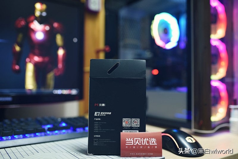 黑匣子助你在和平精英吃鸡如虎添翼，北通E1手游键鼠转换器