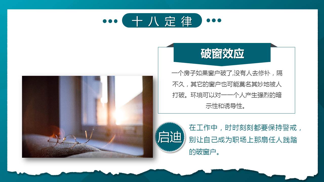 职场心理学培训,职场心理学简单学习