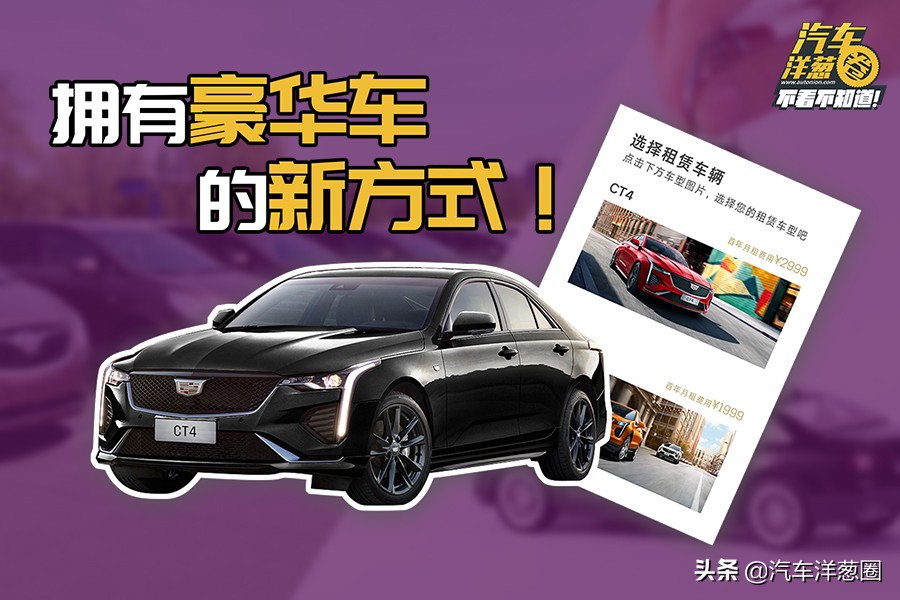 长租车未来前景,长租车是什么