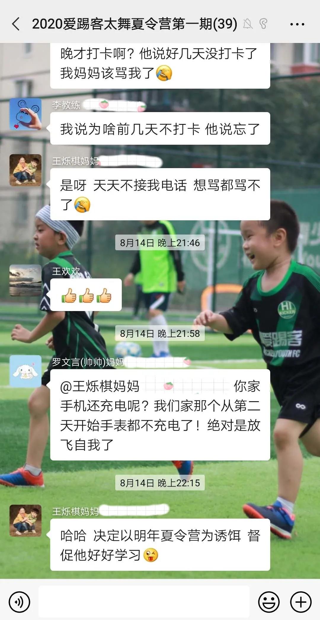 太舞足球训练营,太舞冬季训练营