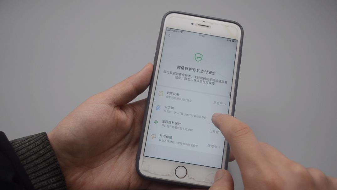 微信支付钱包怎么隐藏数字加密,微信钱包可以加密吗