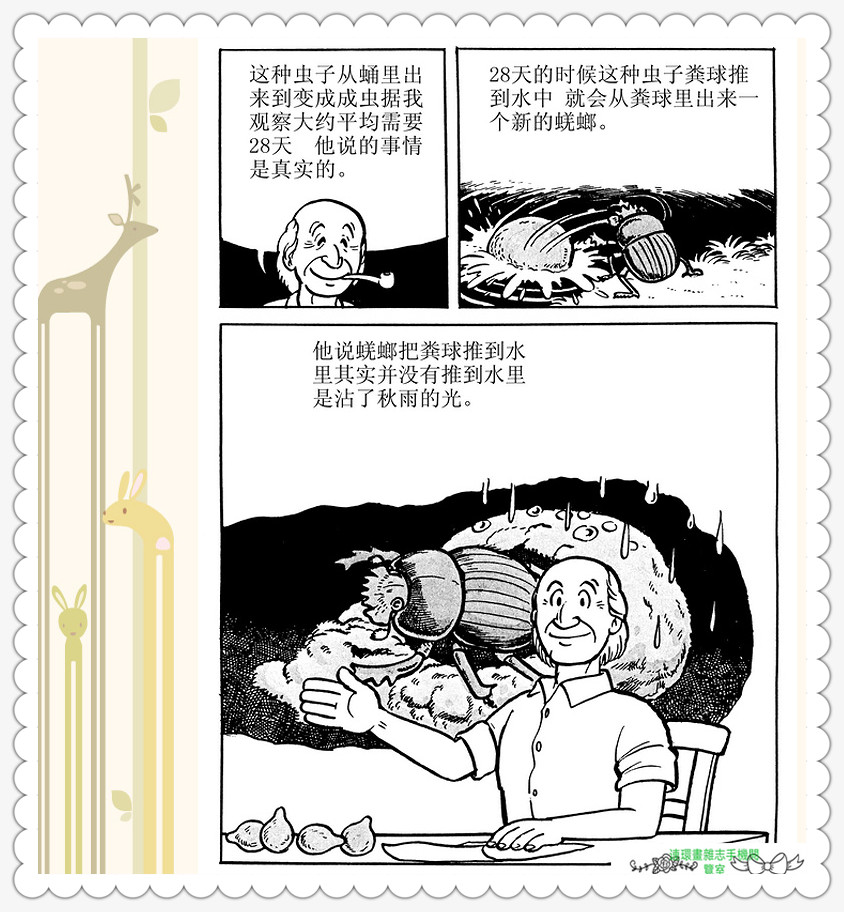 昆虫记法布尔正版全集,昆虫记法布尔阅读答案