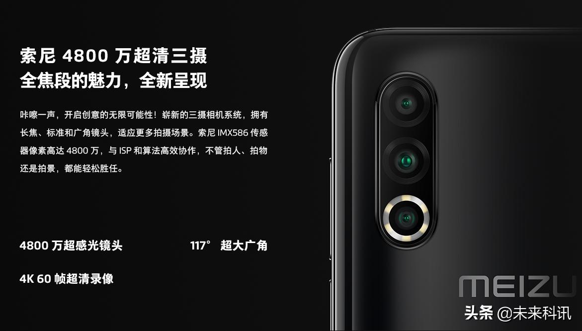 魅族16spro真实体验,现在入手魅族16spro值吗