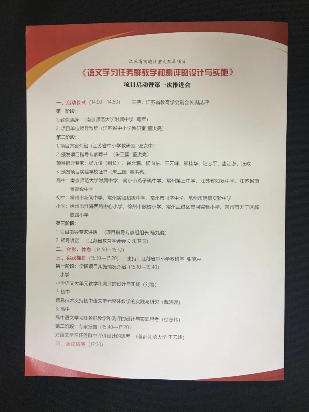 燕子矶中学被纳入省前瞻性项目实验学校,全省仅五所高中