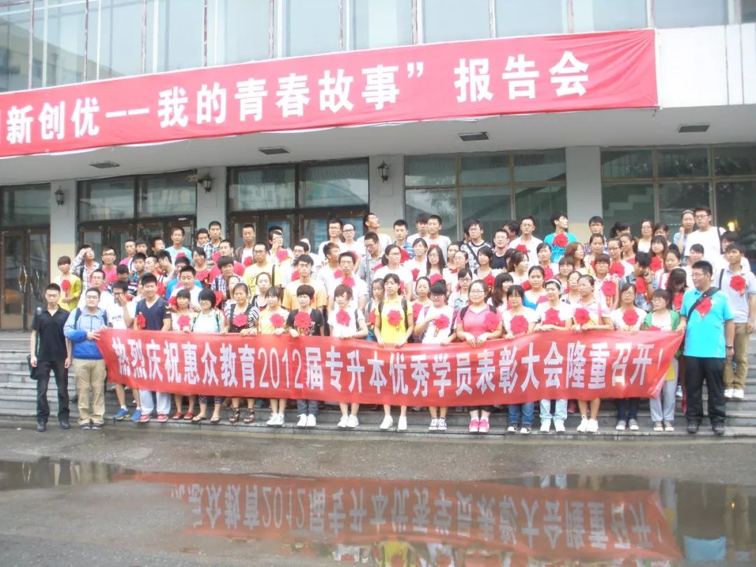 惠众优秀学员,惠众教育培训机构