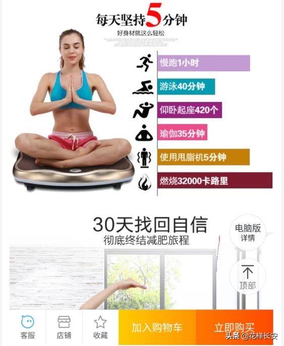 商场甩脂机是智商税吗,商场卖的甩脂机有用吗