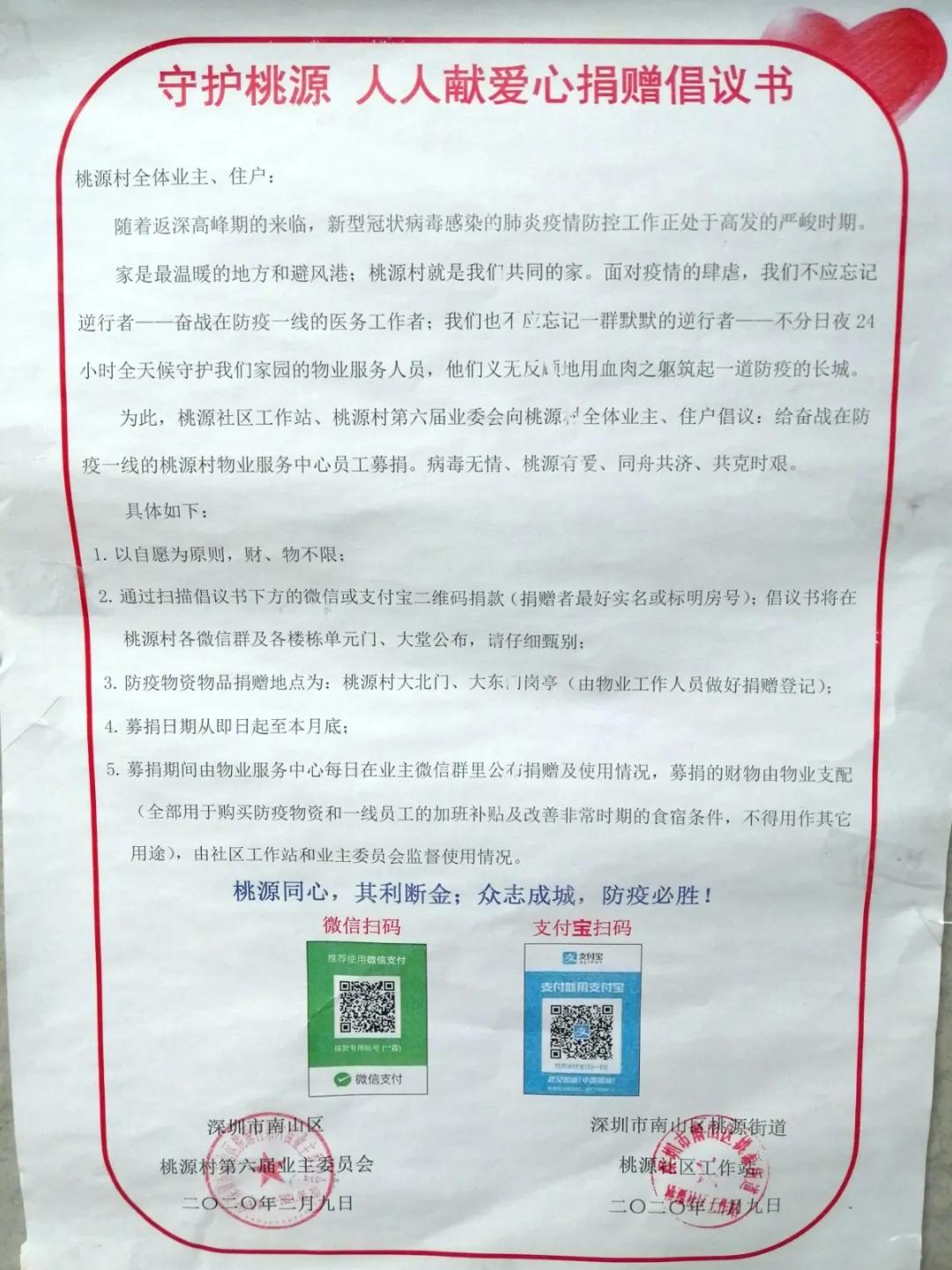 一名驻村干部的扶贫见闻,一位扶贫干部的驻村日记