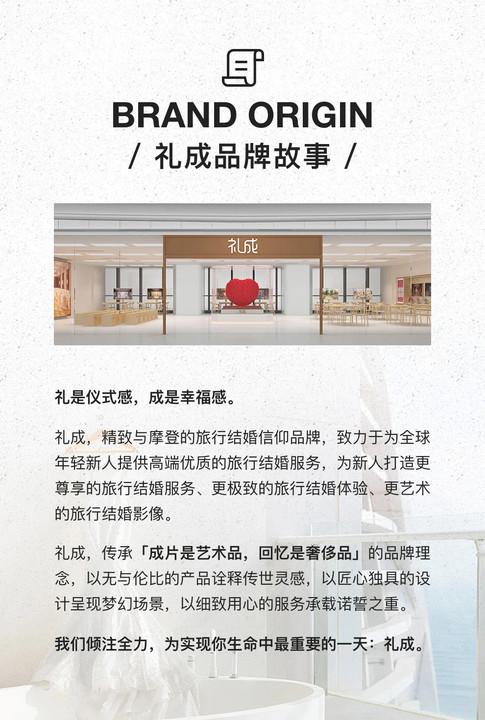 旅行结婚是怎样的流程,旅行结婚具体流程和方法