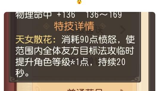 梦幻西游普陀第三特技,梦幻西游手游普陀特技带什么