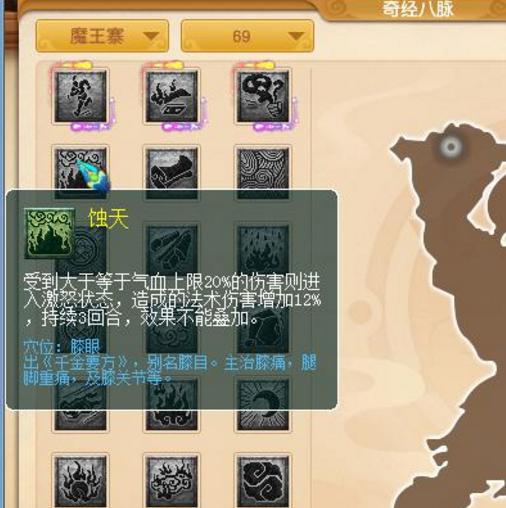 无底洞门派经脉御兽,无底洞升级109师门技能需要多少