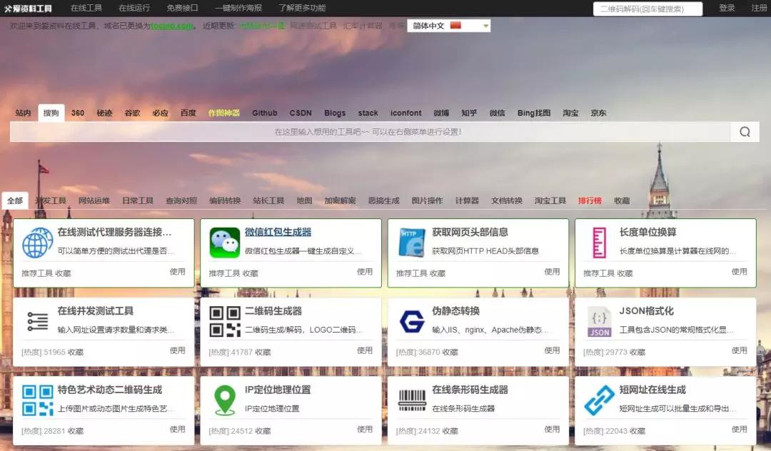 最实用的网站工具,7个有趣又很酷的网站