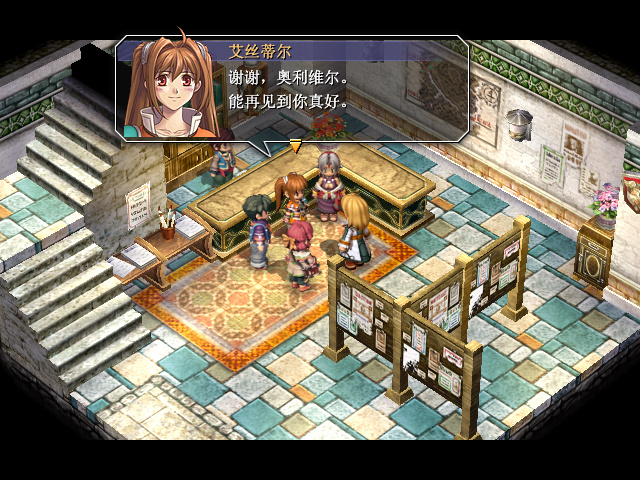 空之轨迹SC最少战斗次数满BP通关重开（2）