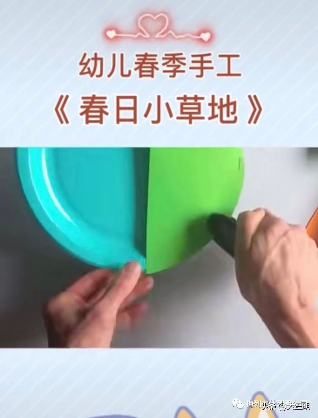 【家园齐心共战疫情】梅列实幼列西分园亲子“爱•悦课堂”大班（第十期）