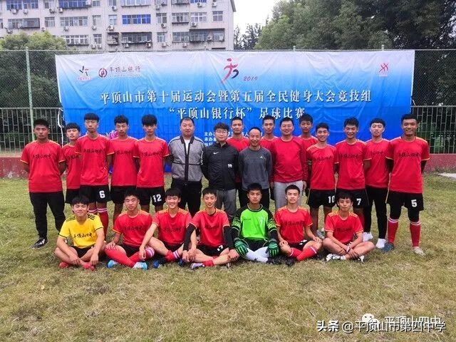 平顶山四中官网招生,平顶山市第四中学2020年