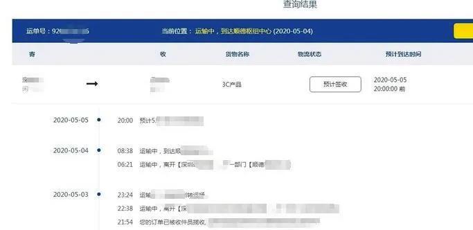 快递单号有没有骗人的,各个快递货物却是假货吗