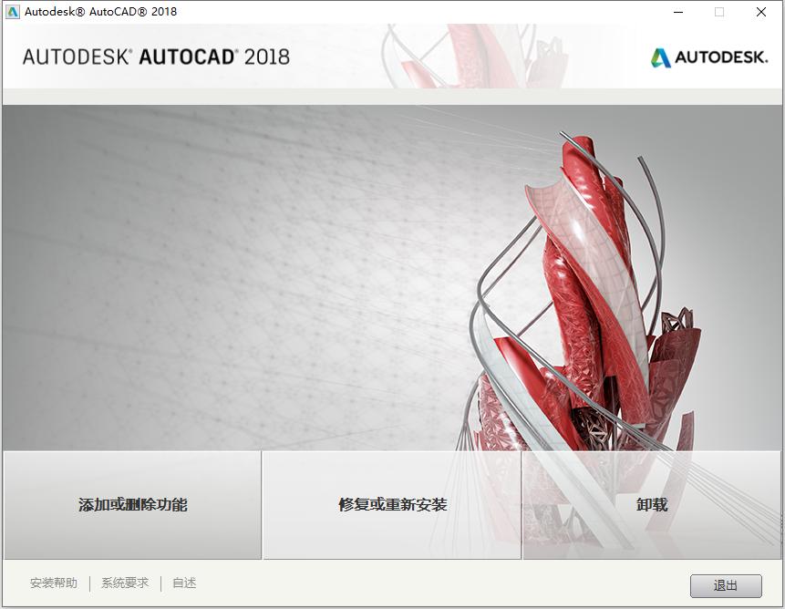重新安装cad无法启动,autocad2008无法安装