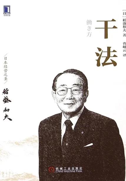 读完干法,干法工作的真正意义