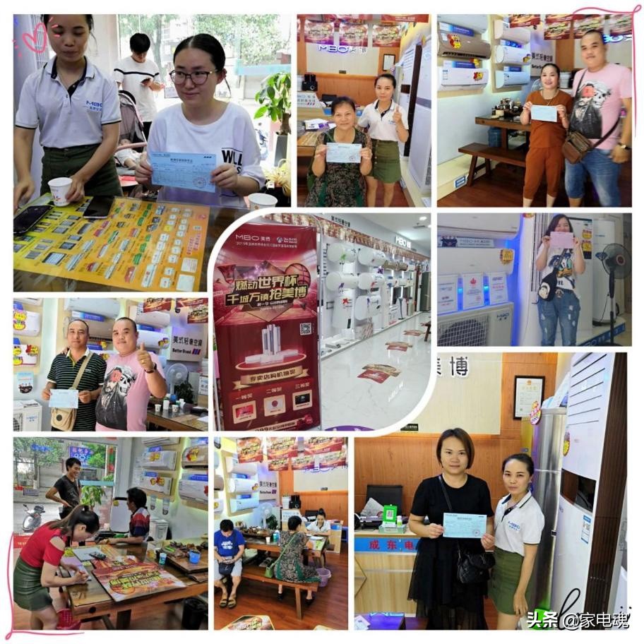 「聚焦」燃动篮球世界杯，美博空调拉开新冷年开盘大幕