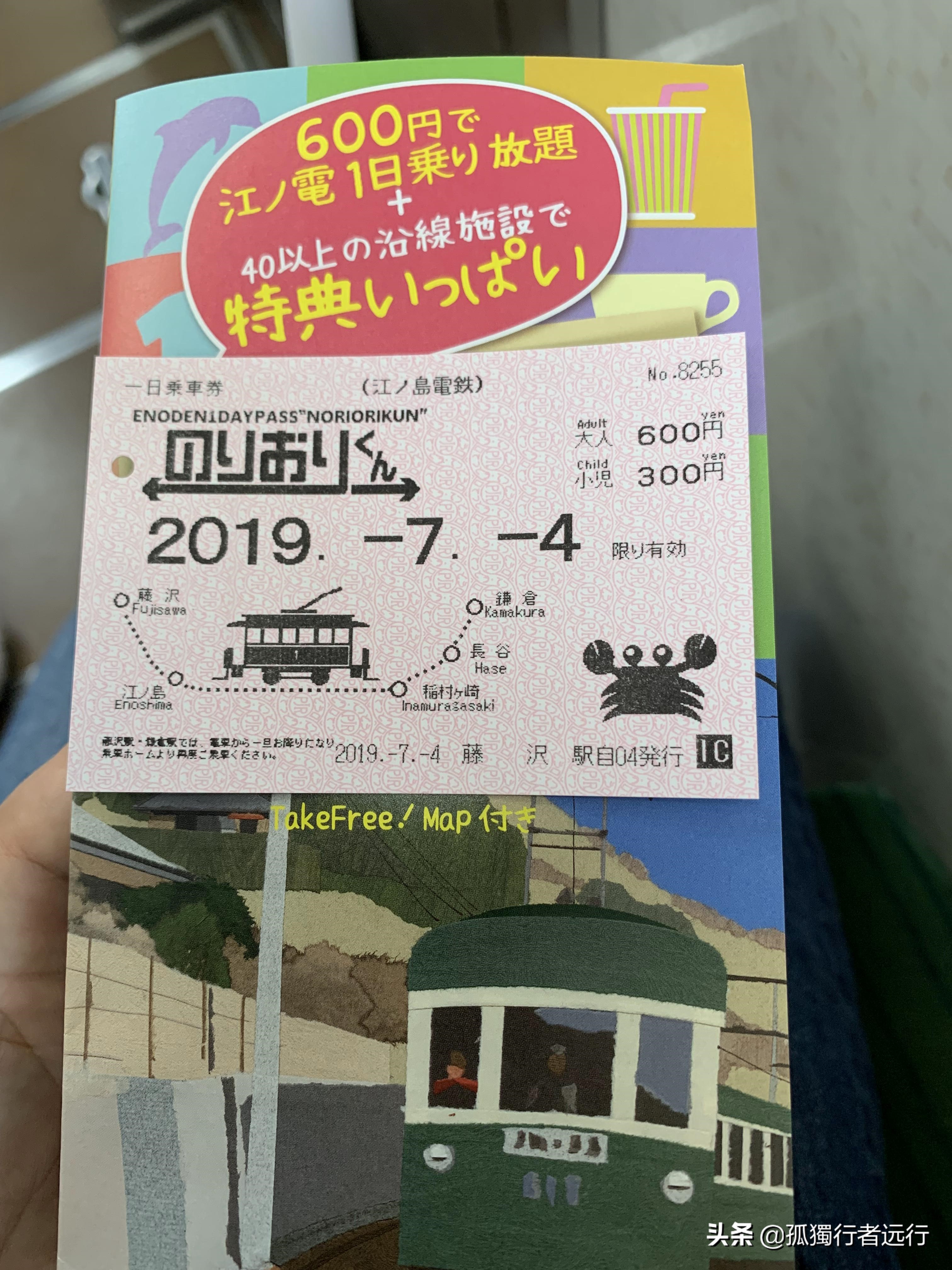 灌篮高手镰仓打卡攻略,镰仓高校前站和镰仓大佛