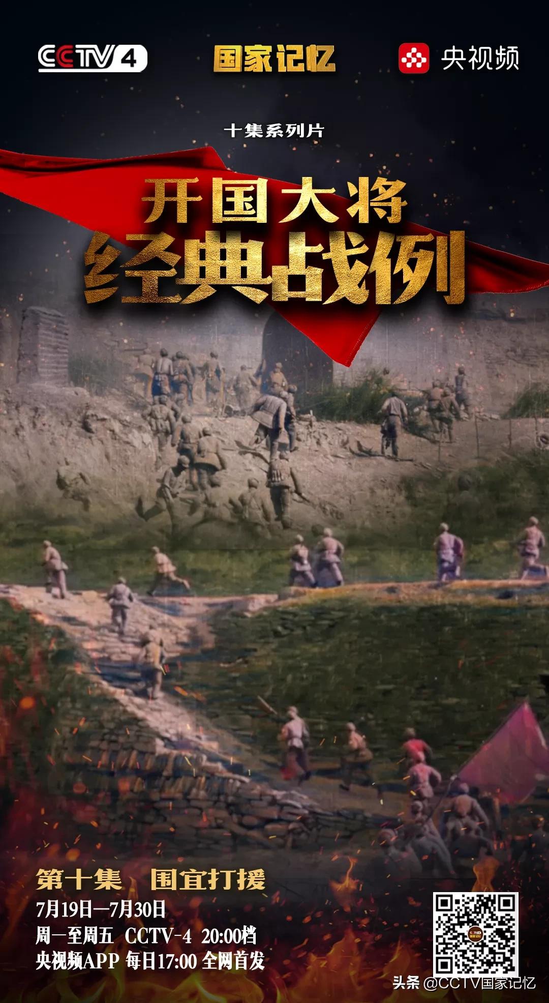 许光达抗日战争影片,许光达指挥的战斗电视剧