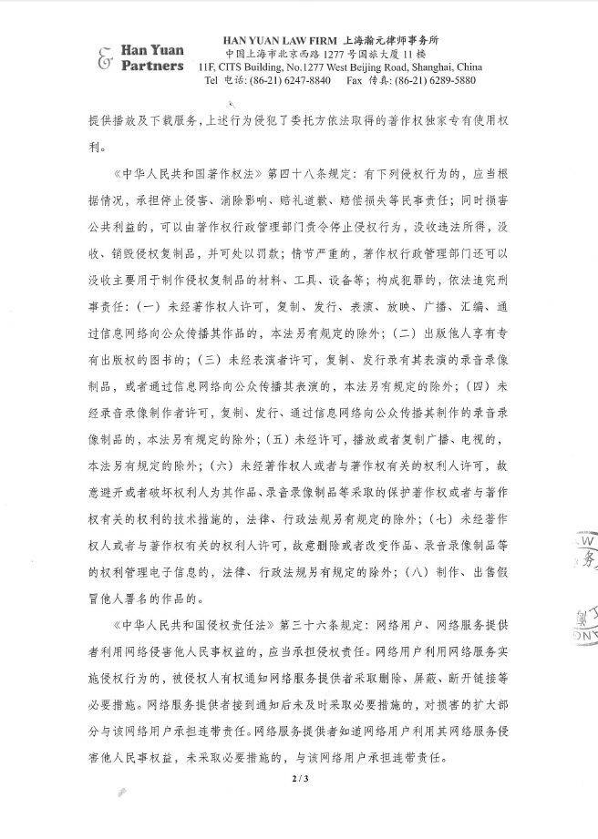 野狼disco侵权,野狼disco涉侵权最新进展