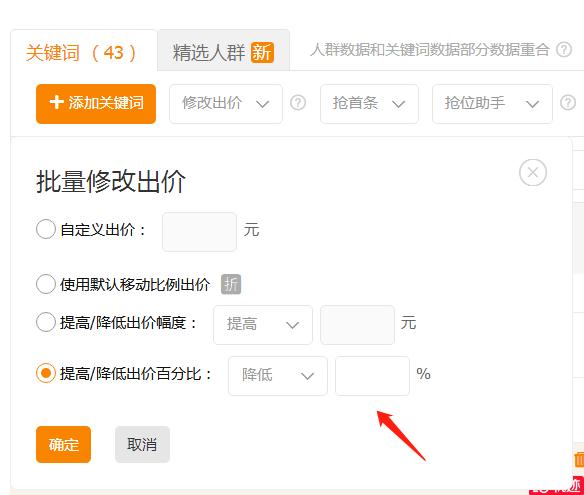 直通车花费高成交率低怎么搞,直通车如何提高投入产出比
