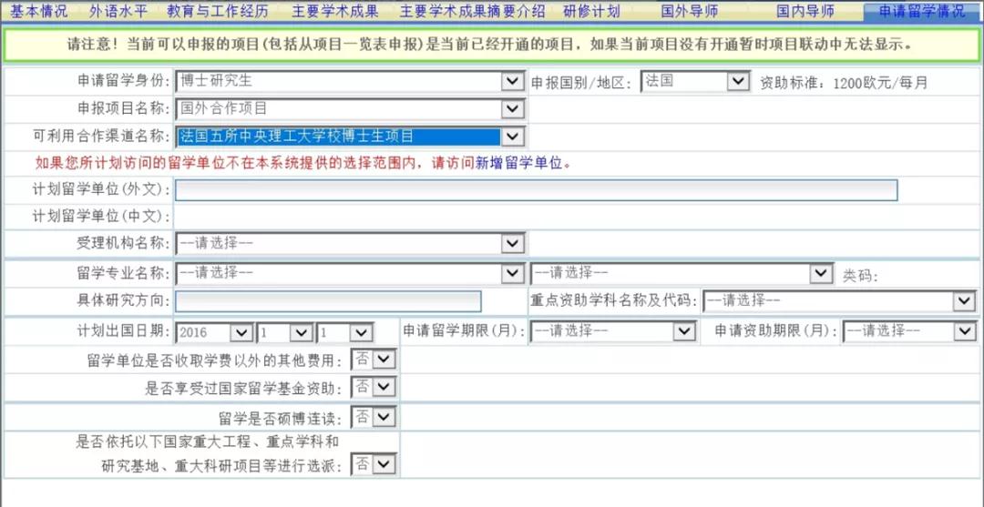 csc奖学金值得申请吗,国家留学基金委奖学金