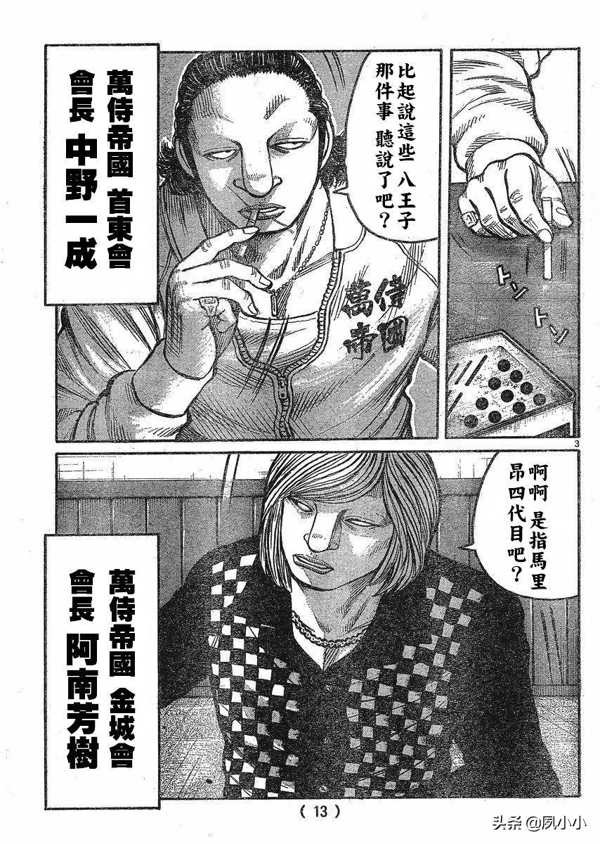 热血高校3日本,热血高校高桥弘