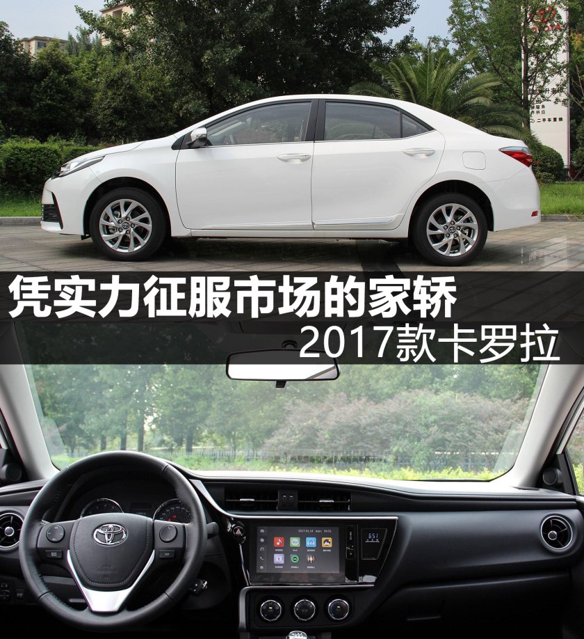 2017年款升级版卡罗拉,卡罗拉两厢版2017款