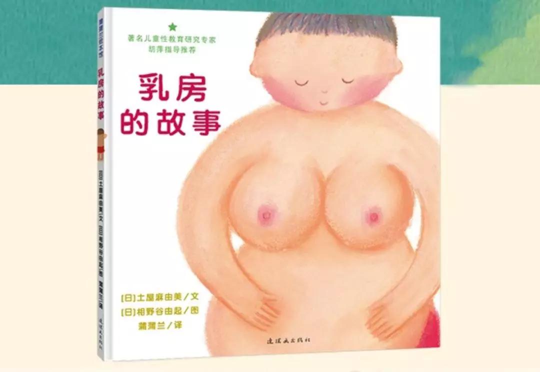 儿童性教育究竟该咋做?这篇堪称教科书级的文章,手把手教你