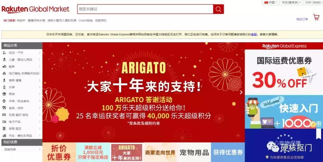 海淘直邮哪个网站靠谱,支持直邮中国的海淘网站