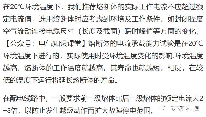 rt型熔断器型号及参数,跌落式熔断器型号参数