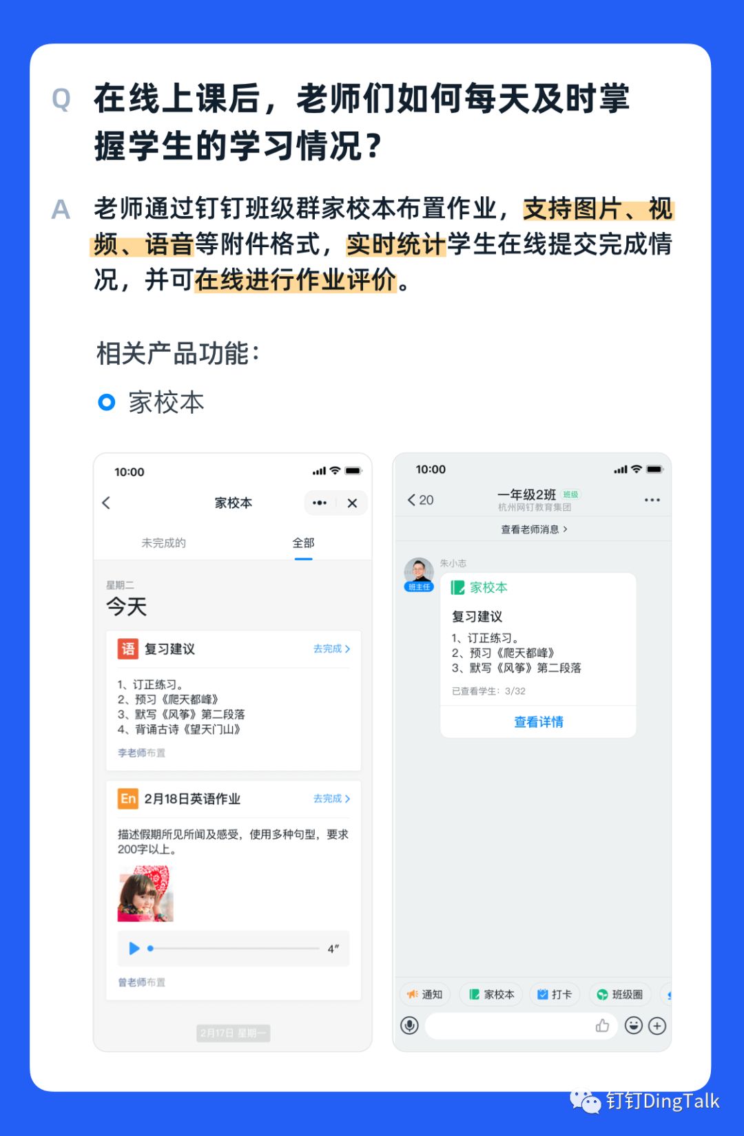 10个在线课程直播平台，全年级各学科都免费