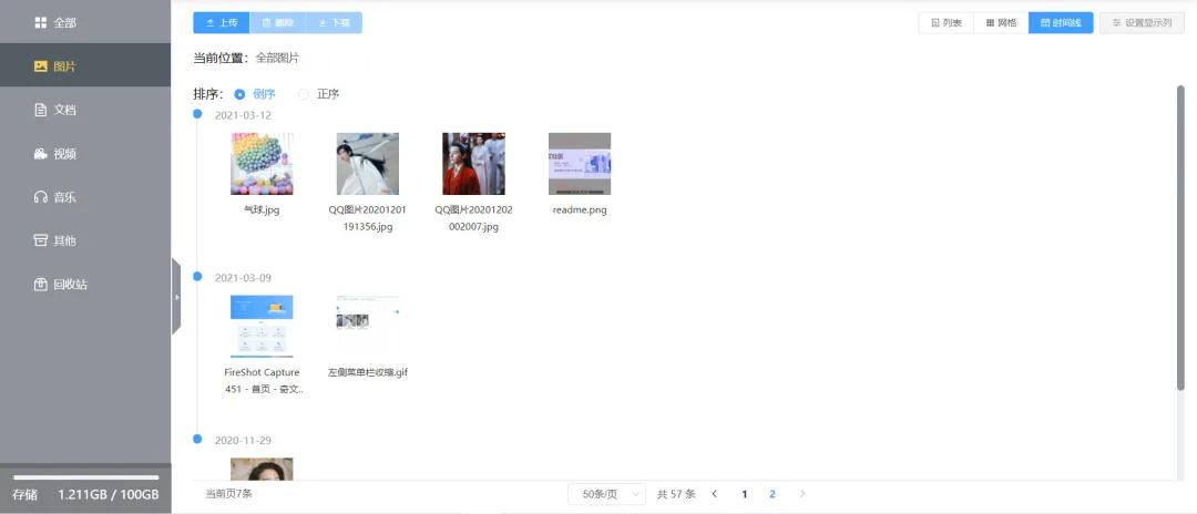springboot整合阿里云oss,springboot免费版源码